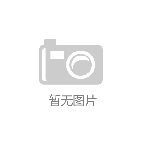 青岛米乐·M6「中国」官方网站美安服饰有限公司
